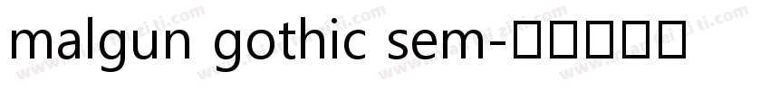 malgun gothic sem字体转换